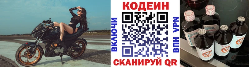 Кодеиновый сироп Lean напиток Lean (лин)  Купить  Губкинский 