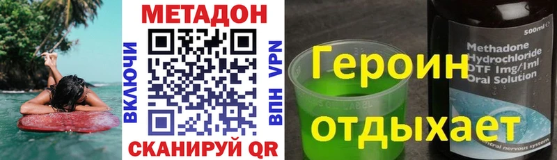 Купить Губкинский МЕТАДОН VHQ